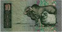 () Банкнота ЮАР (Южная Африка) 1990 год 10  ""   VF